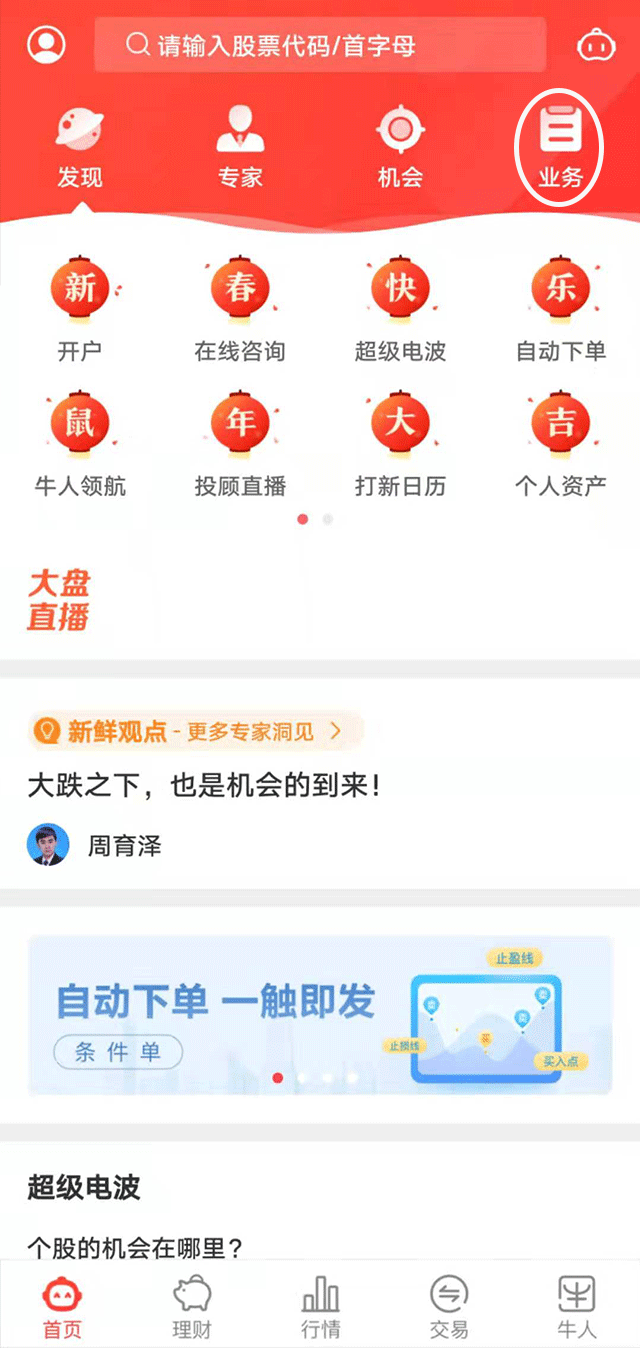 ios版本入口为