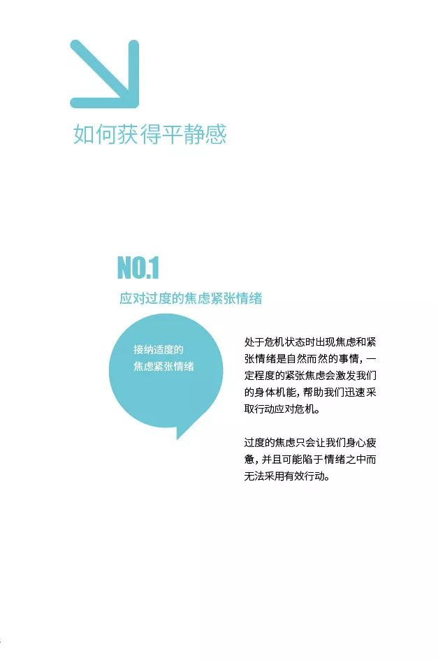 精神科全国排名_全国国旗(3)