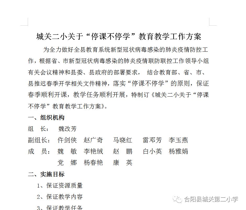 共同战渡简谱_共同渡过简谱(3)