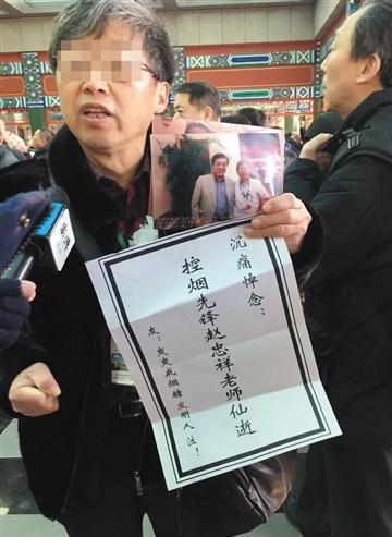 赵忠祥告别仪式如期举行，无耻商家却蹭热度进