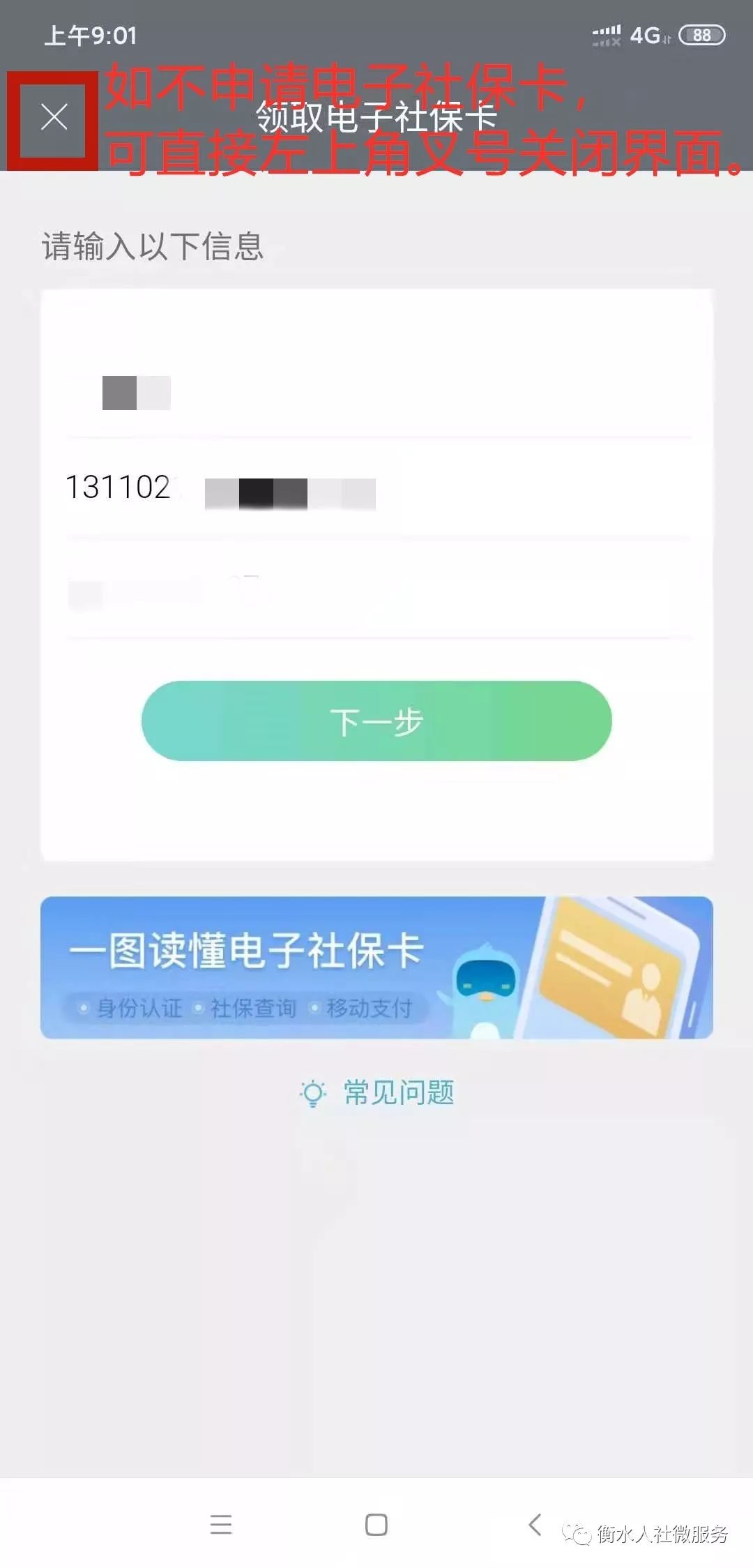 公众号登录人口_人口老龄化(2)