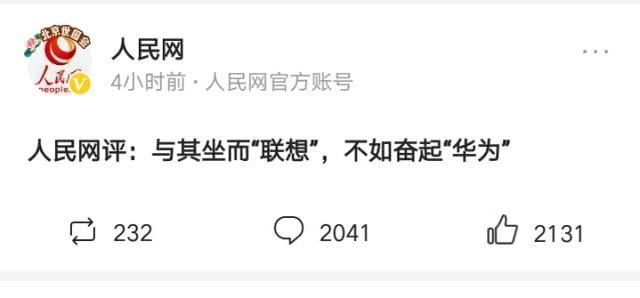 终于撕破脸了！卢伟冰“炮轰”华为技术落后！
