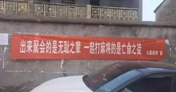 防疫宣传，村里人都是文案鬼才