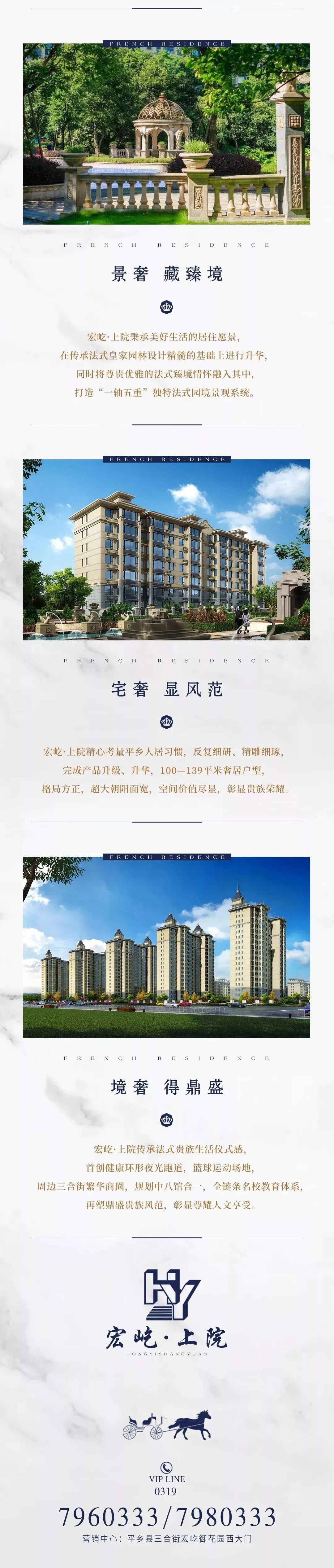 世纪花园(宏屹·上院)现场售楼部暂缓开放,《线上售楼部》正式启动!