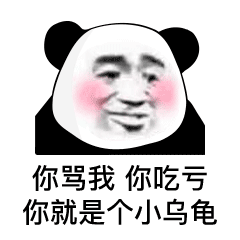 熊猫头表情包 i 出门记得给我带好口罩!