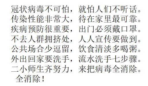 加油干儿歌简谱_加油鸭儿歌简谱(2)