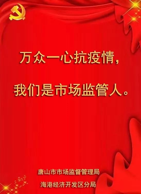 京唐港招聘_扩散 请京唐港居民按步骤形成检测码,做好全员核酸的准备......(2)