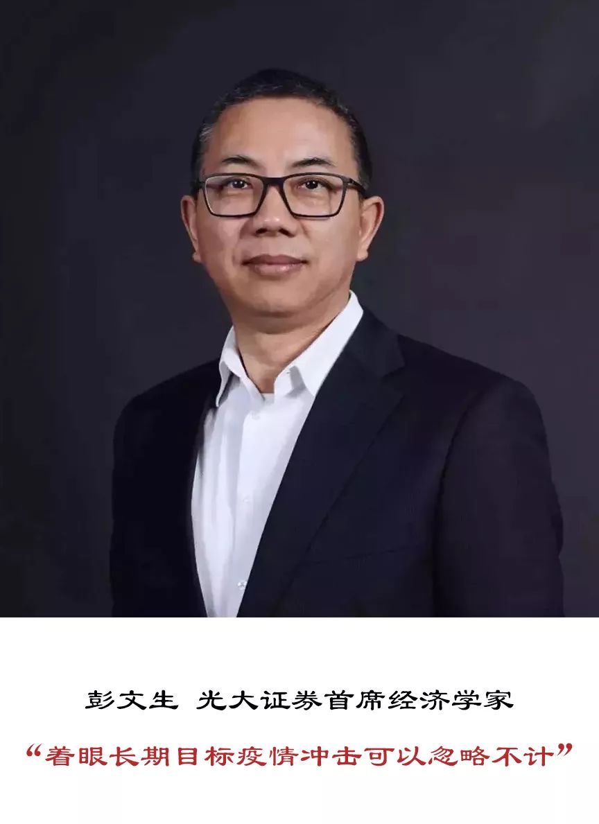 疫情冲击下中国经济、股市怎么走？八大专家这