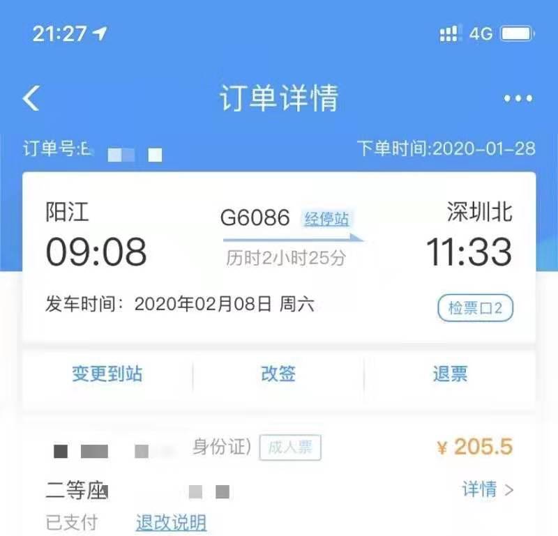 火车票查询客户服务 54caceb6e01748cb8ee1edb4b8a6e12f.jpeg