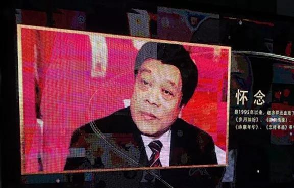 赵忠祥告别仪式如期举行，无耻商家却蹭热度进