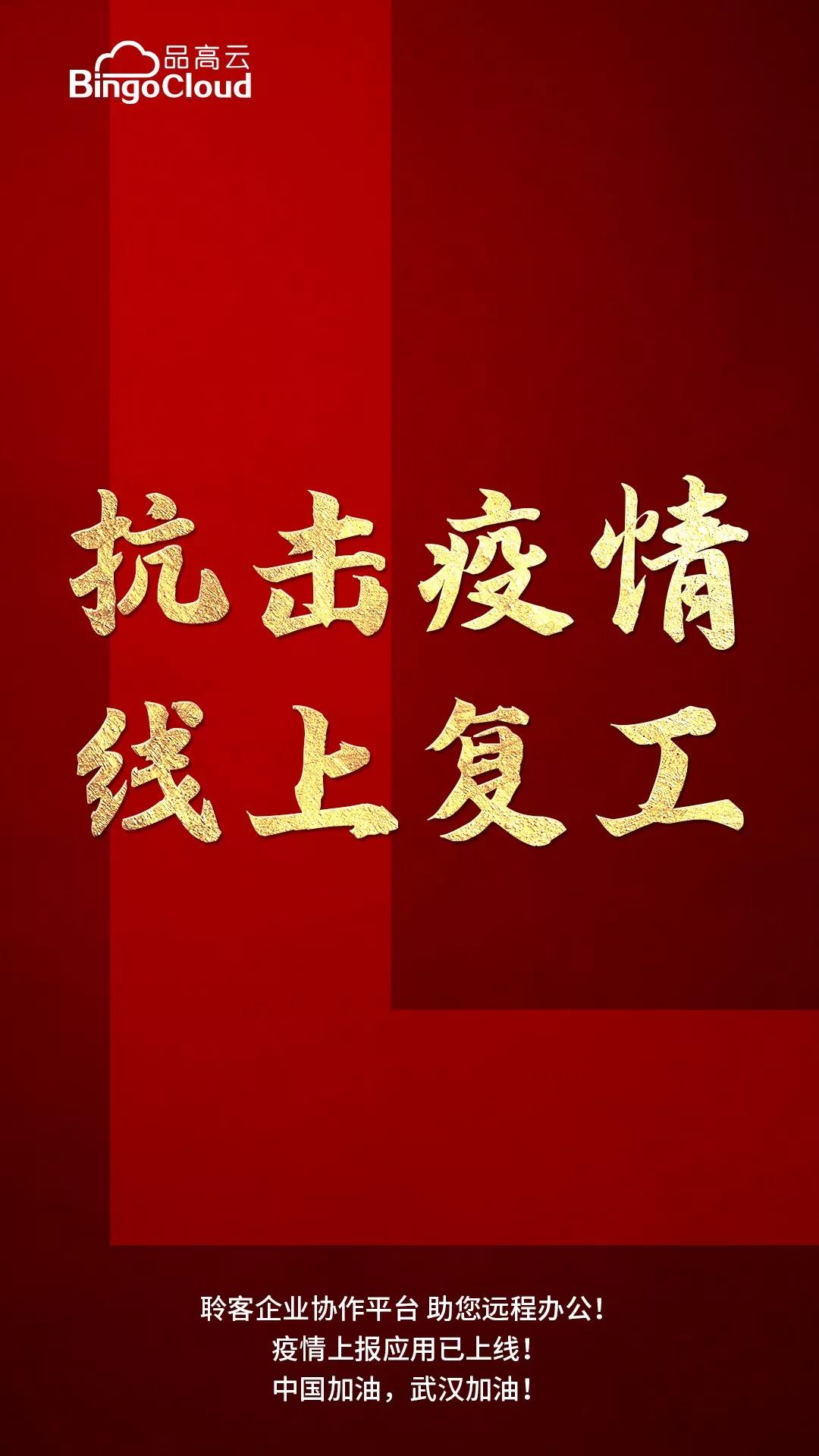 消息资讯|抗击疫情，从“聆客”远程办公开始