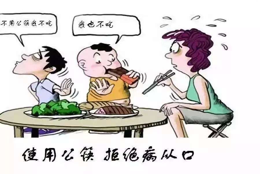 【双枪物语】预防疫情,文明用餐,从使用公筷做起!