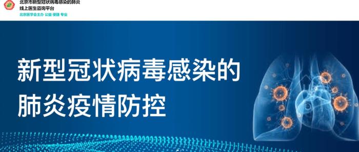 疫情期间不能出门？在线也能问诊、上课、诉讼……