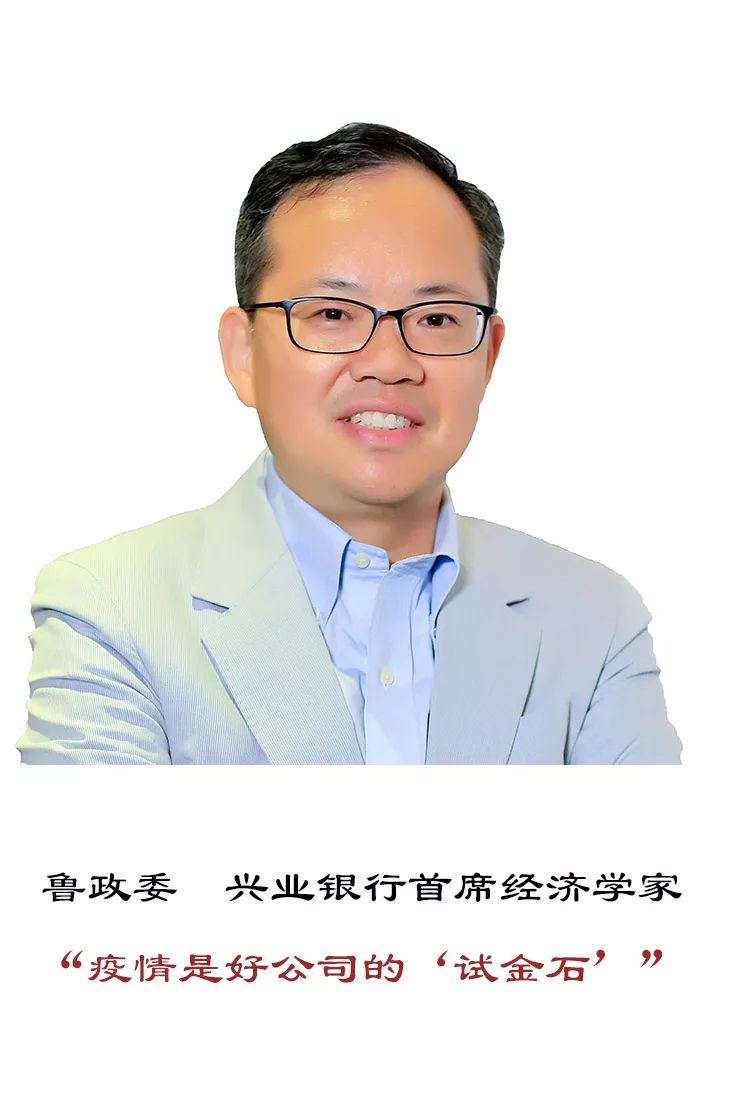 疫情冲击下中国经济、股市怎么走？八大专家这