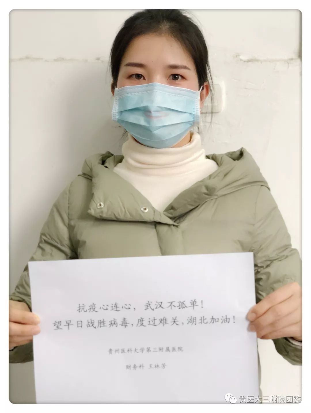 人民日报今天关注了黔南这个青年医务志愿者