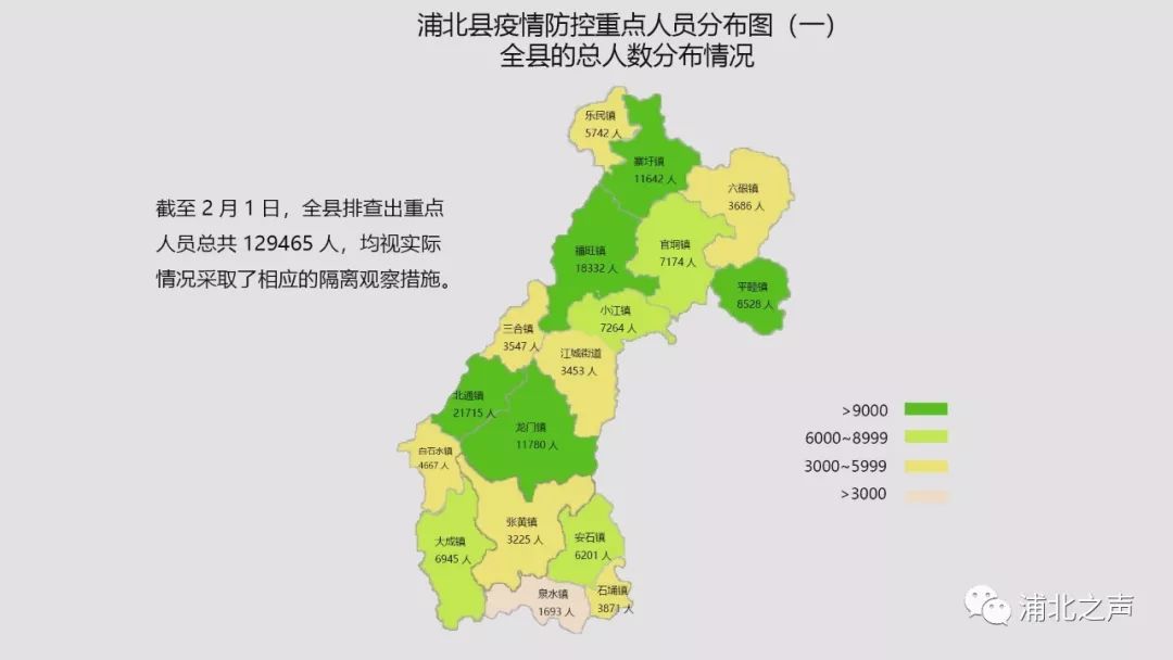 浦北疫情防控地图