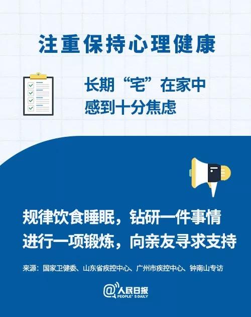 最新！防控新型冠状病毒感染，牢记这9个要点