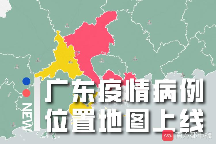 新增确诊病例中,深圳市43例,广州市27例,珠海市13例,中山市6例,东莞