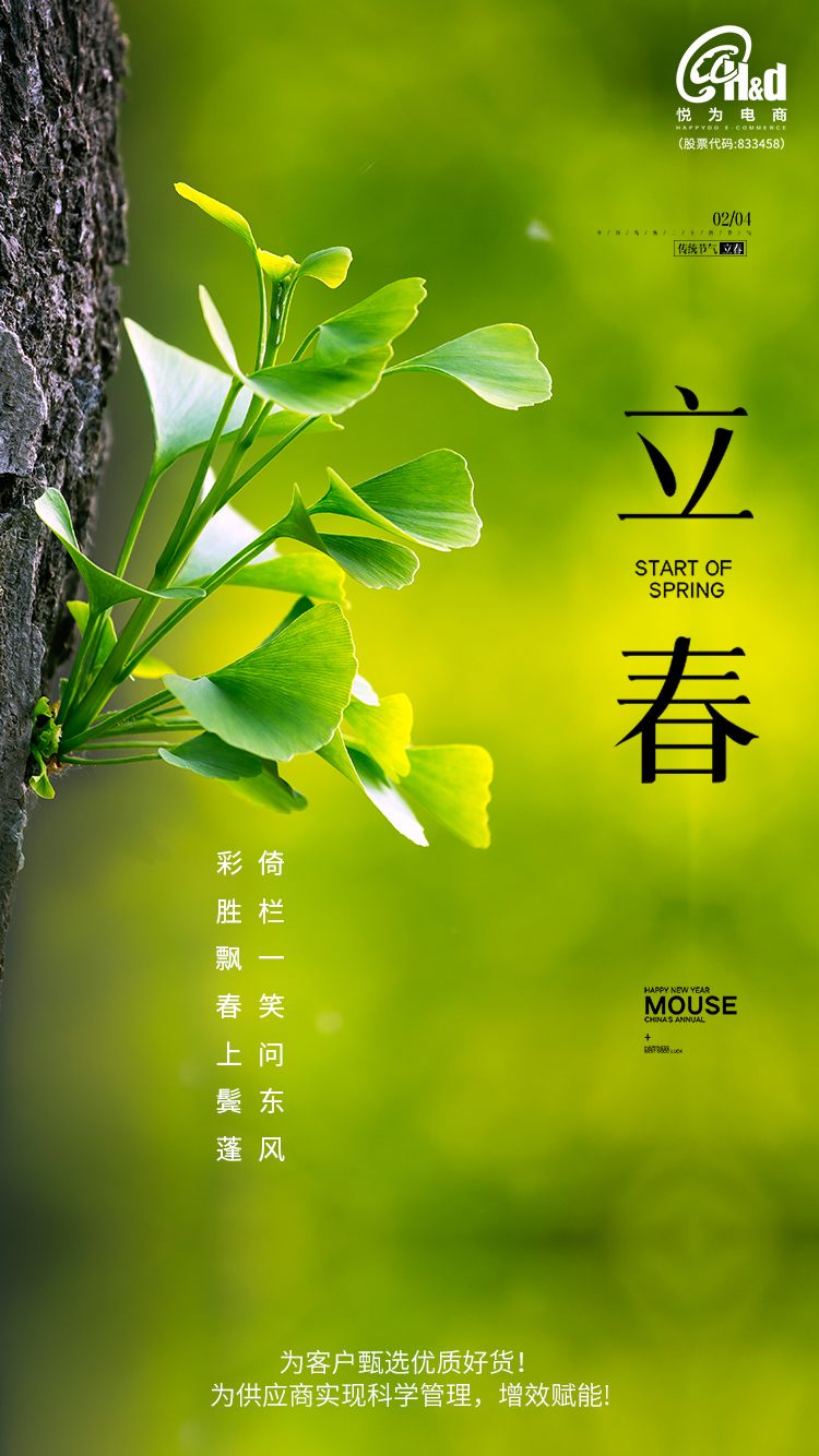 百草回芽" 《中国天文年历》显示 2020年2月4日17时 迎来"立春" 这