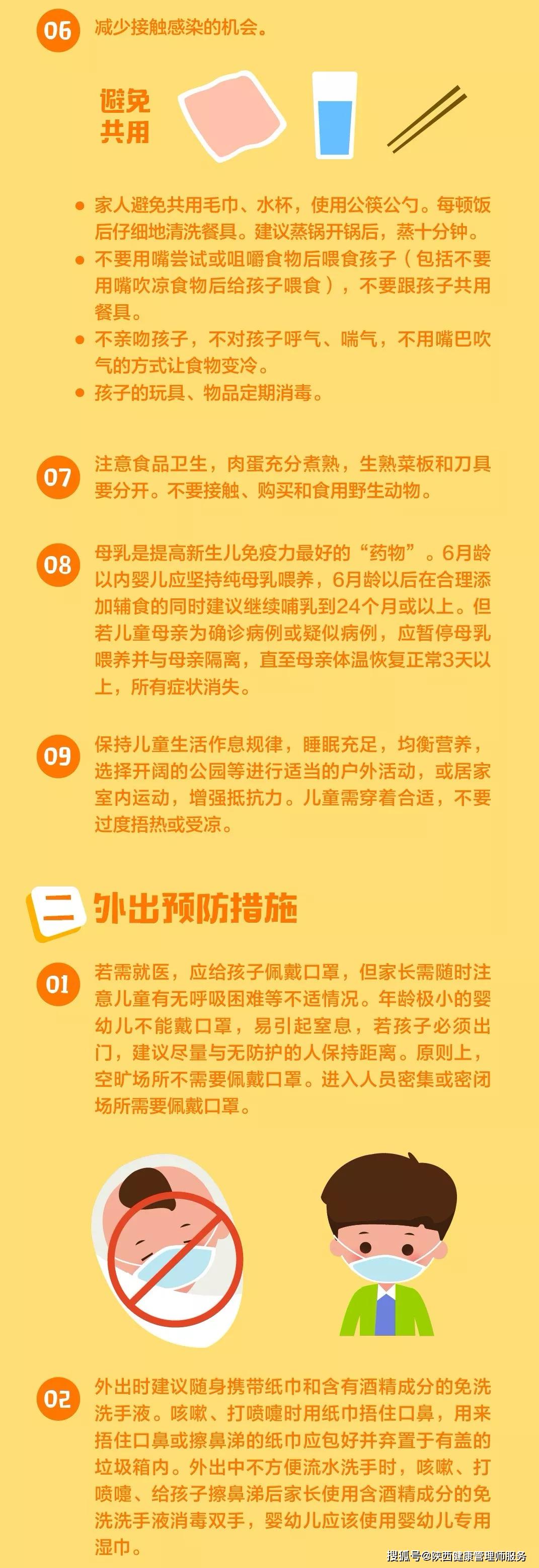 卫健委：儿童是新型肺炎的易感人群！来看疾控中心的32条权威预防建议