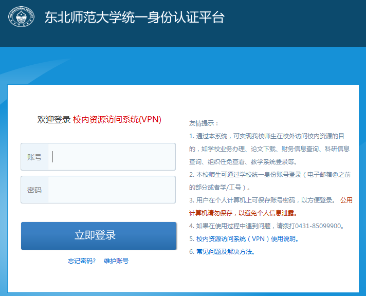 东北师大学位证书查不到 来自搜狐网