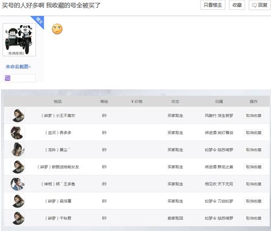 渠道服藏宝阁多个号可以吗 6fa02a5c7cd14f66a4c7af6974d84db1.jpeg