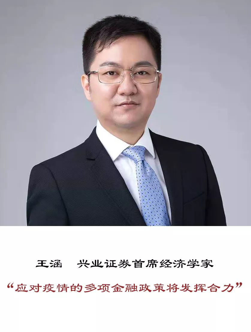 疫情冲击下中国经济、股市怎么走？八大专家这