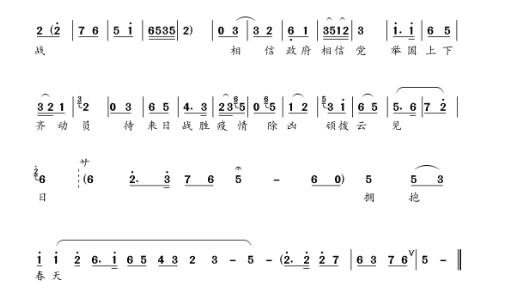 拥抱春天曲谱葫芦丝(2)