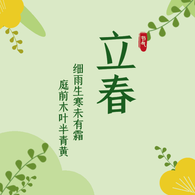 当立春遇到新型冠状病毒,我们该怎么做?一定要牢记这9