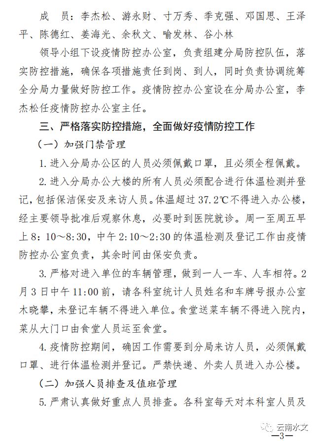 团结战疫简谱_战疫图片(3)