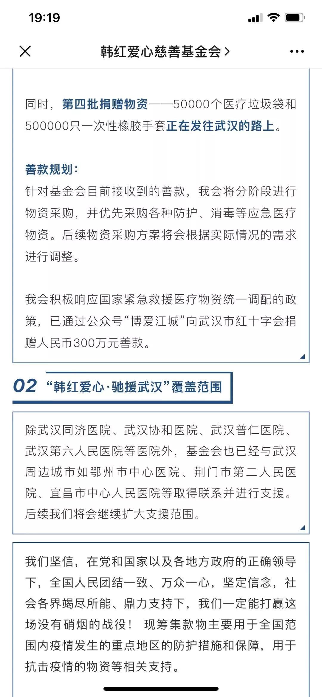 风口浪尖上的韩红基金会，不要捧杀它