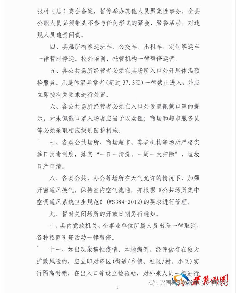 疫区排查人口_安全隐患排查图片