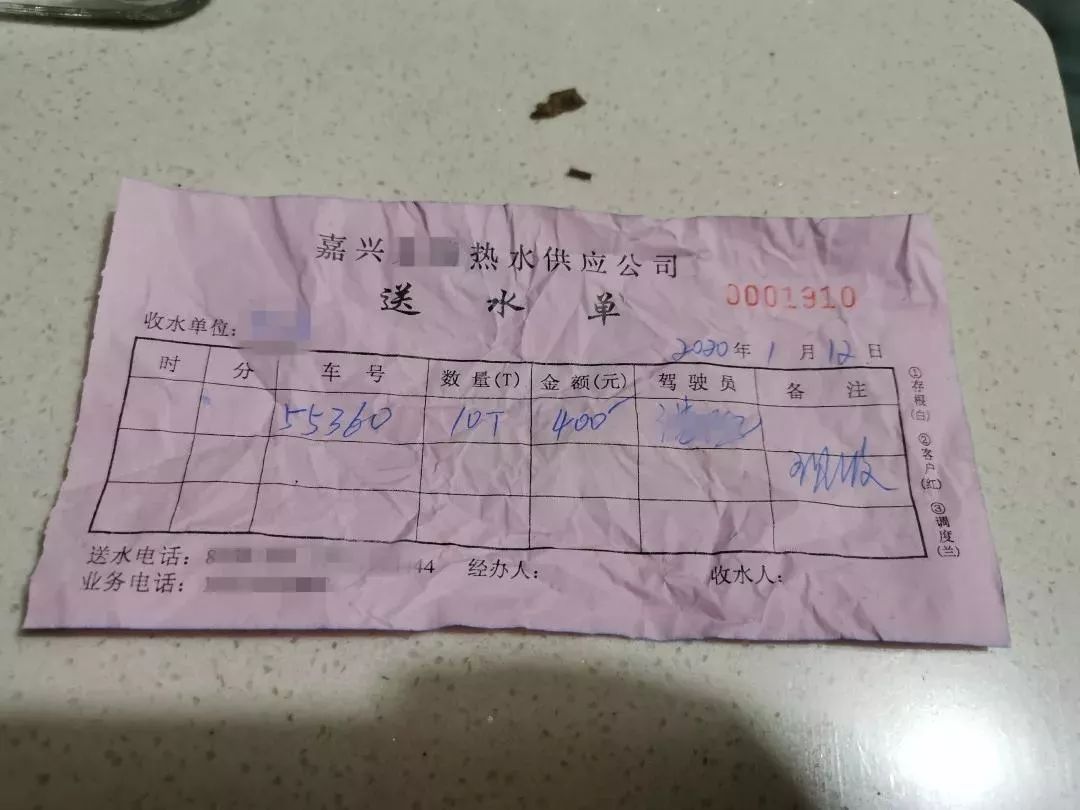 示最后一次送热水是在1月24日，因无保存送水单的习惯，该送水单已遗失。由于该浴室违反了《浙江省突发公共卫生事件预防与应急办法》、《嘉兴市