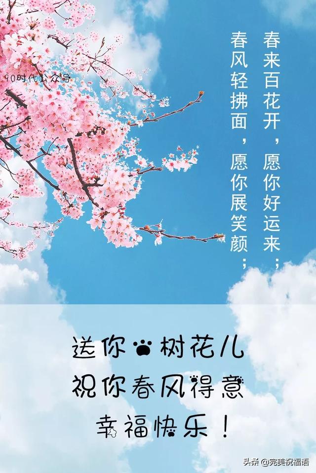 2020正月十一微信群发立春祝福语 最美立春表情图片带