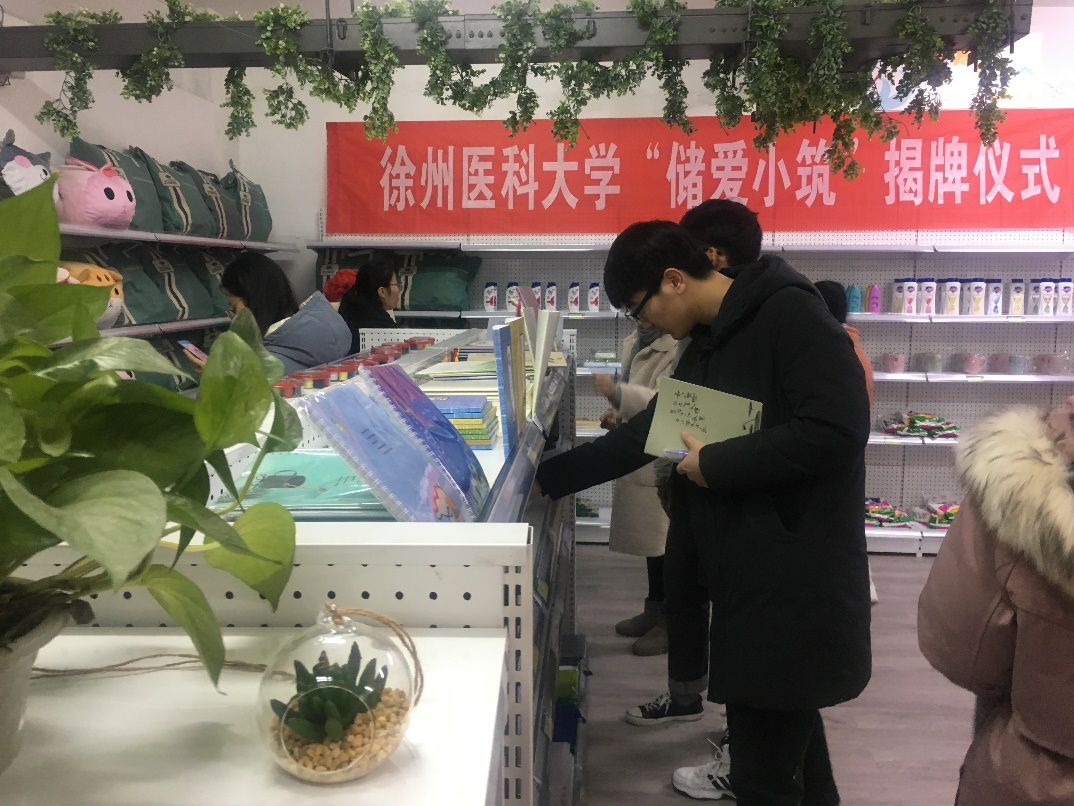 2020年徐州医科大学_徐州医科大学召开离退休老同志情况通报