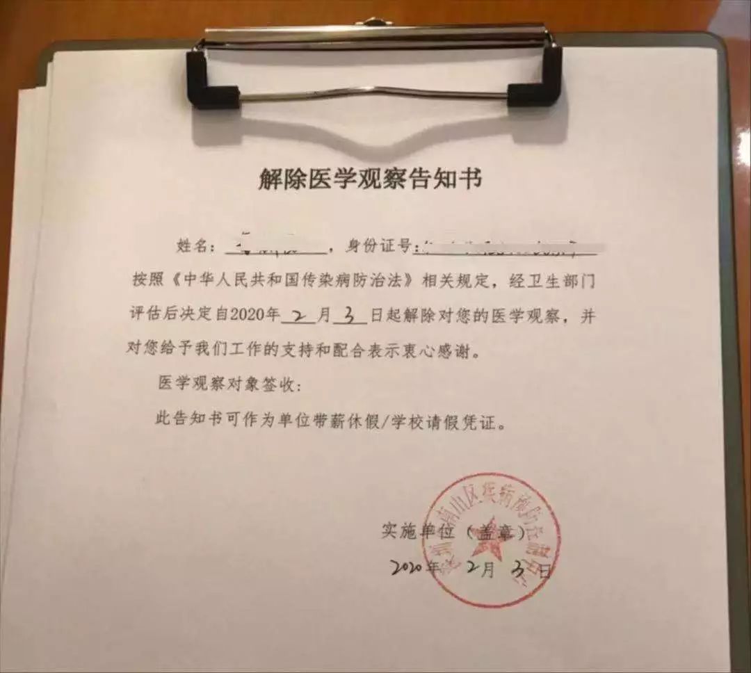 一批17名旅客符合解除隔离的标准,及时给他们发放了解除医学观察证明