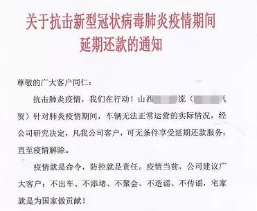疫情下的3000万货车司机：各地停运没有收入，每月上万车贷还不起