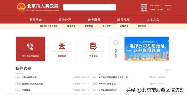 怎么进国家信访局网站 830495775e63463b964ba55ee4ea8b59.jpeg