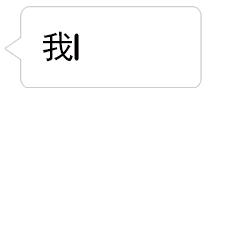 我想你了表情包:20种说"想你"的表情方法,很有诗意