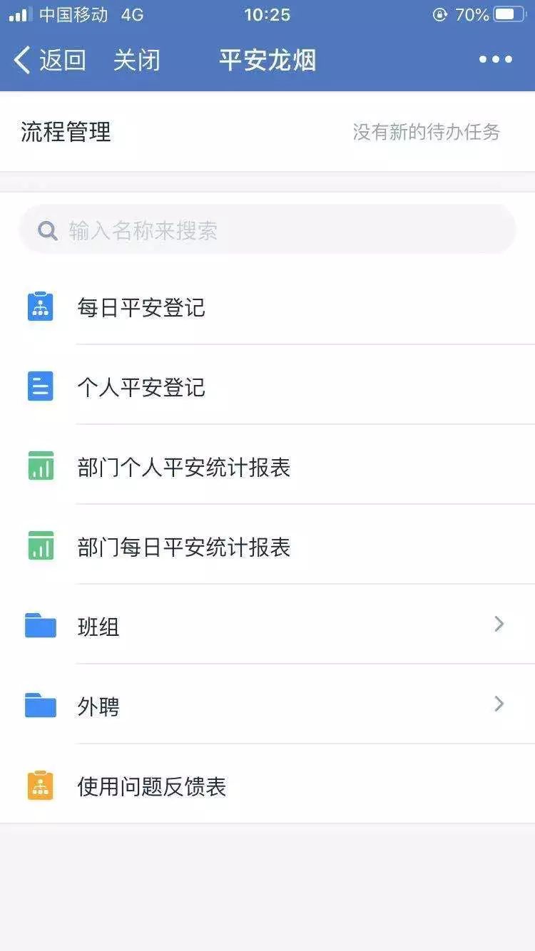 普查人口企业微信_微信人口普查头像图片(2)