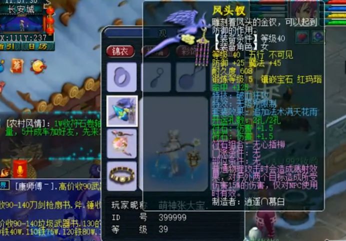 梦幻西游：玩家展示海量“天猴组”的极品装备，你喜欢哪一款？