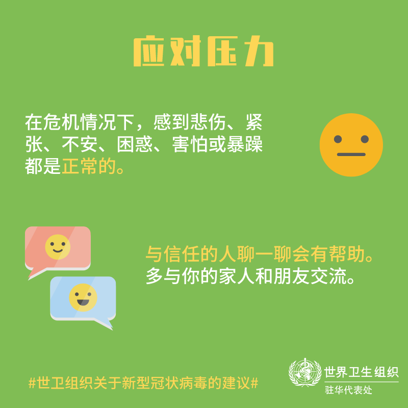 如何让自己心态放开 883c8eca82794386962c75b863808964.png