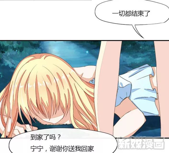 漫画:女生喝醉酒后,被闺蜜带到了野外