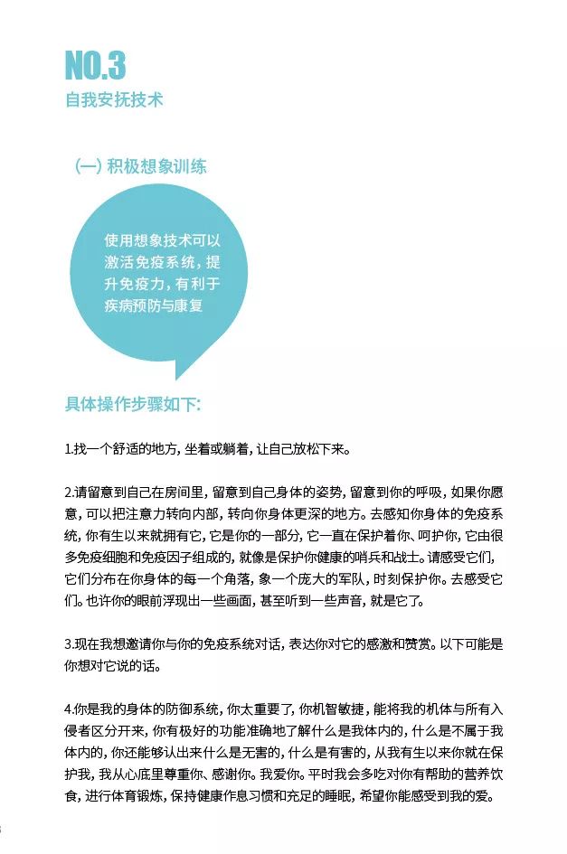 精神科全国排名_全国国旗(2)