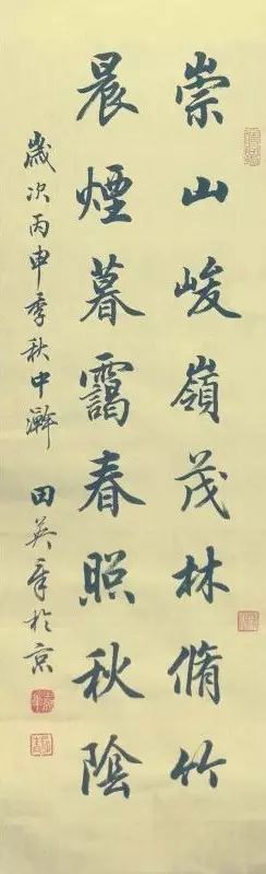 田英章行书作品是这样的,你觉得怎么样?
