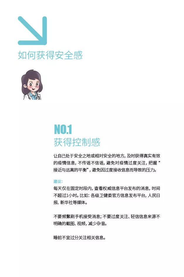 精神科全国排名_全国国旗(3)