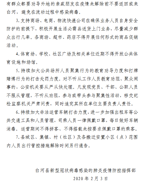 岚皋县人口_无处可逃!岚皋公安连续抓获五名网逃人员