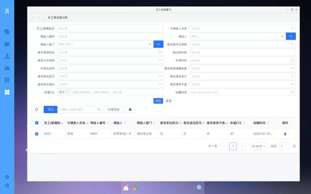消息资讯|抗击疫情，从“聆客”远程办公开始