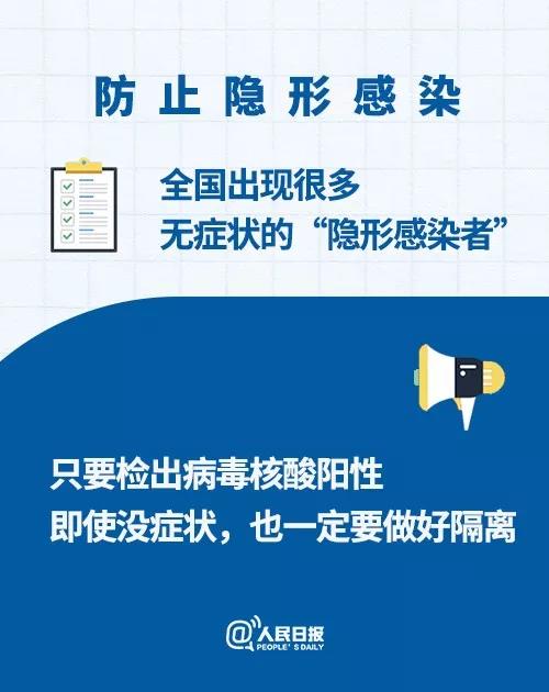 最新！防控新型冠状病毒感染，牢记这9个要点