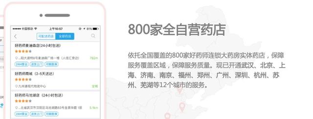 武汉红会“救兵”九州通，到底是家什么样的公